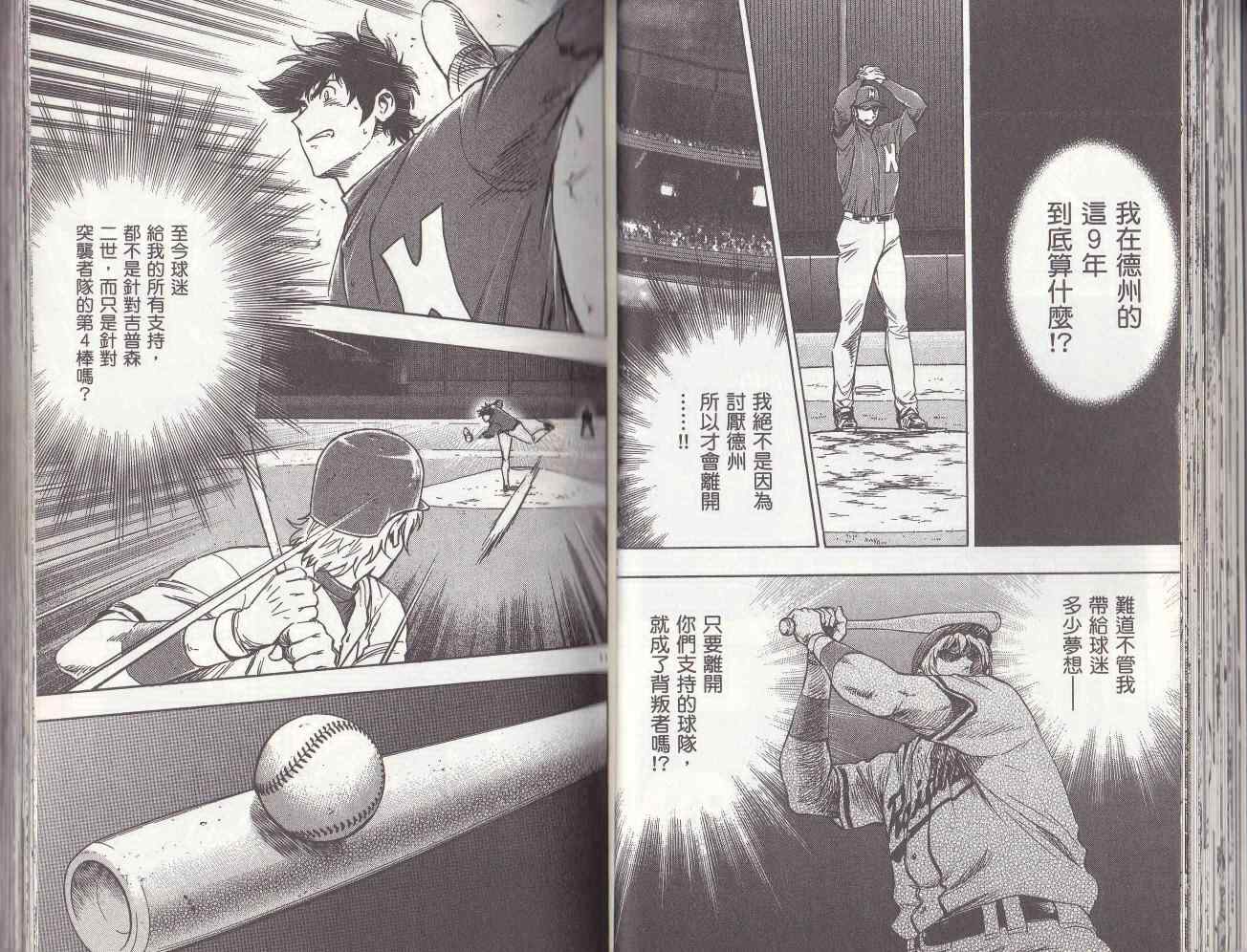 《棒球大联盟》漫画最新章节第78卷免费下拉式在线观看章节第【33】张图片