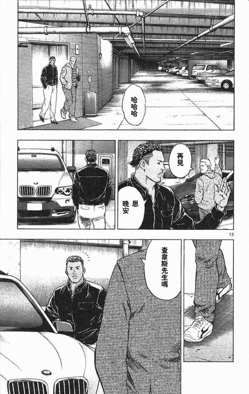 《棒球大联盟》漫画最新章节第67卷免费下拉式在线观看章节第【67】张图片
