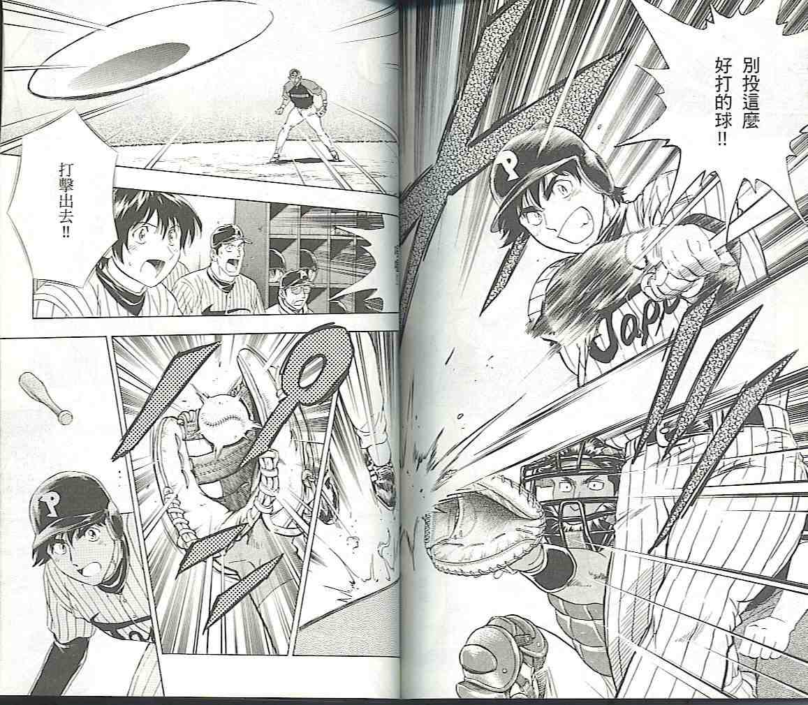 《棒球大联盟》漫画最新章节第57卷免费下拉式在线观看章节第【89】张图片