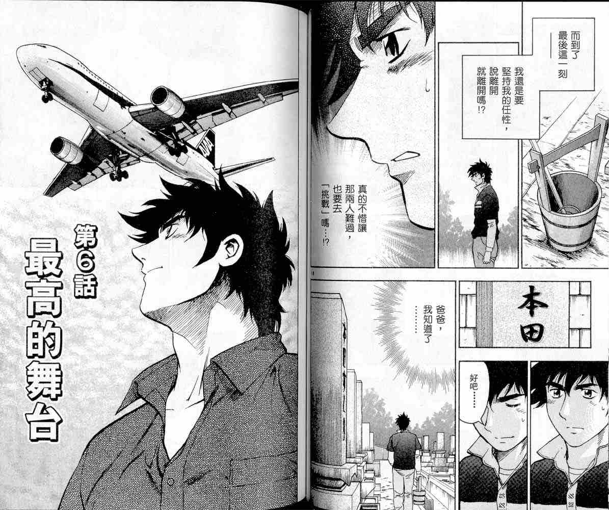 《棒球大联盟》漫画最新章节第47卷免费下拉式在线观看章节第【47】张图片