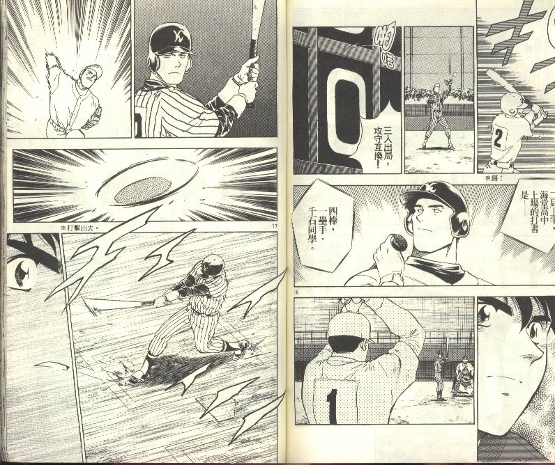 《棒球大联盟》漫画最新章节第31卷免费下拉式在线观看章节第【71】张图片