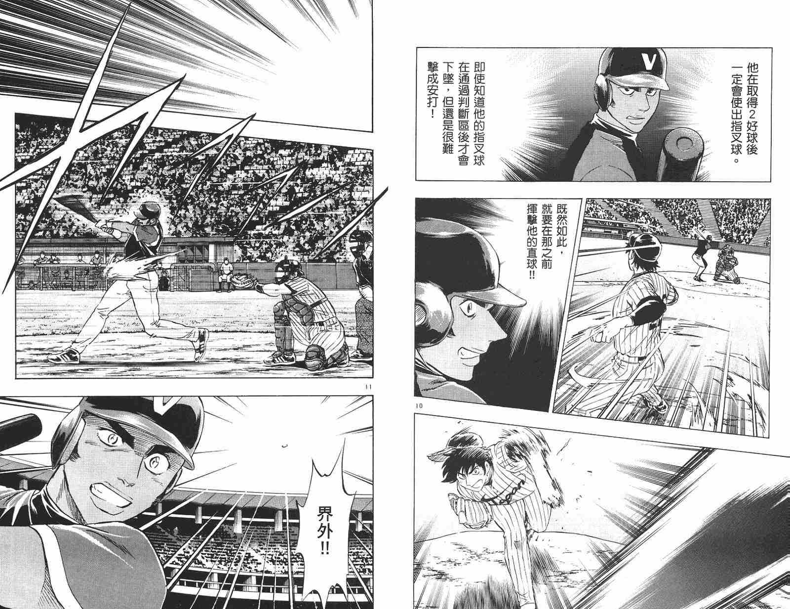 《棒球大联盟》漫画最新章节第58卷免费下拉式在线观看章节第【27】张图片