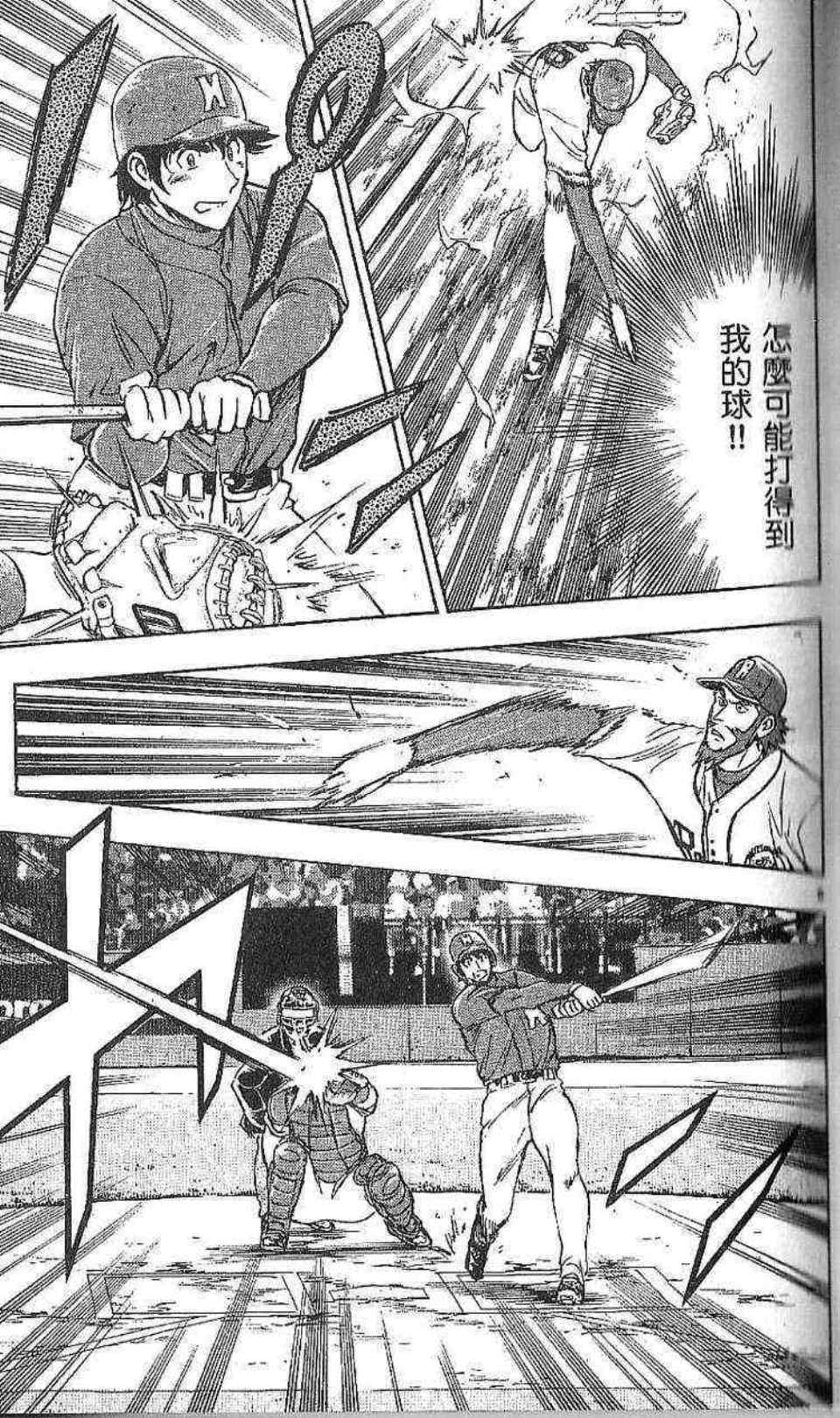 《棒球大联盟》漫画最新章节第77卷免费下拉式在线观看章节第【83】张图片