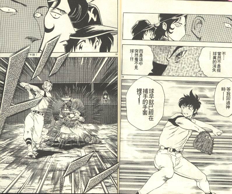 《棒球大联盟》漫画最新章节第28卷免费下拉式在线观看章节第【12】张图片