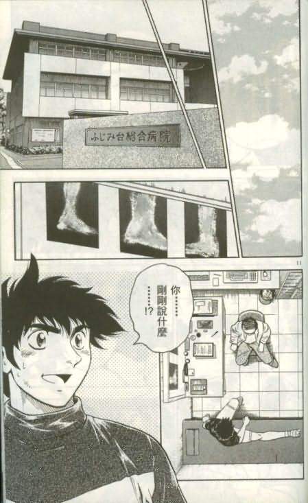 《棒球大联盟》漫画最新章节第46卷免费下拉式在线观看章节第【176】张图片