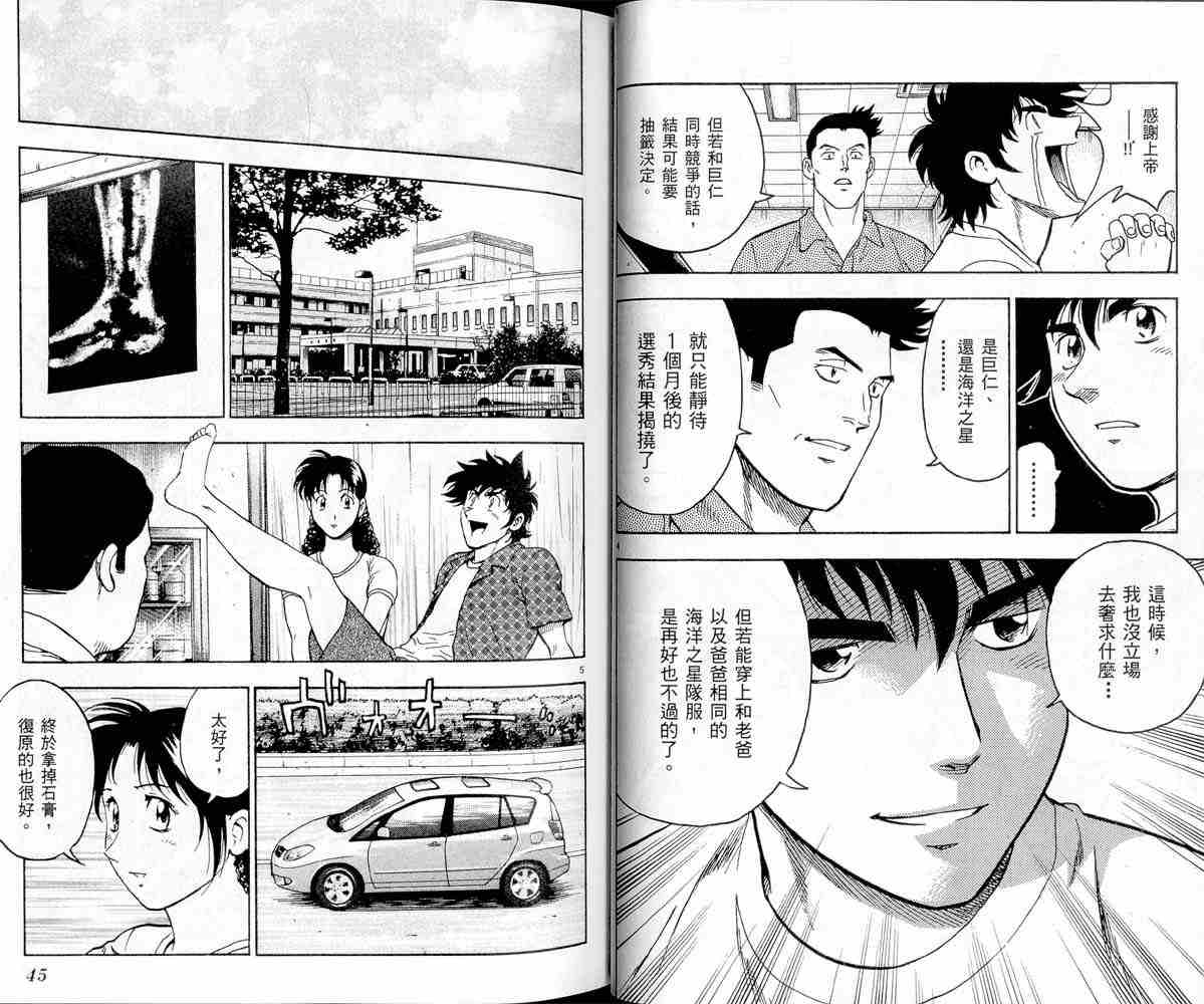 《棒球大联盟》漫画最新章节第47卷免费下拉式在线观看章节第【22】张图片