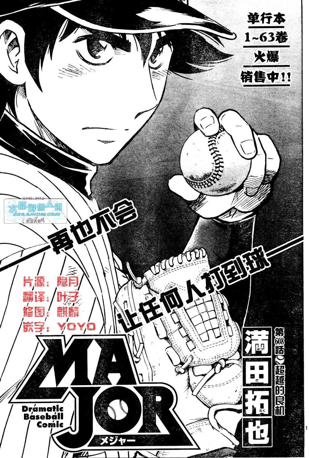《棒球大联盟》漫画最新章节第65卷免费下拉式在线观看章节第【54】张图片