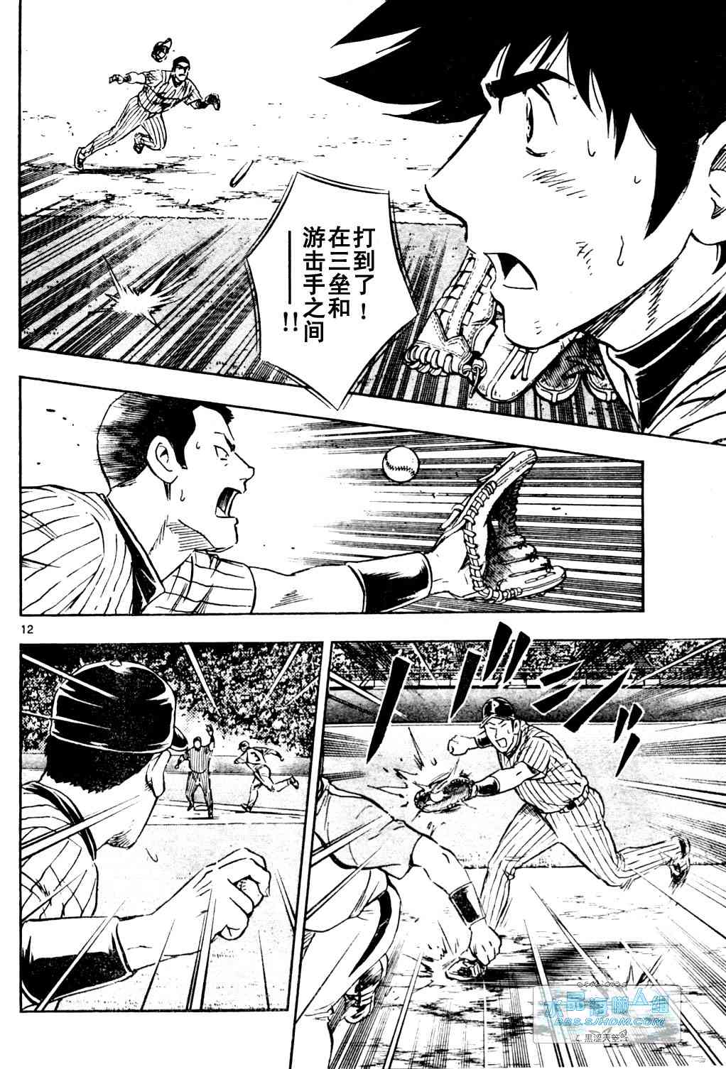 《棒球大联盟》漫画最新章节第65卷免费下拉式在线观看章节第【30】张图片