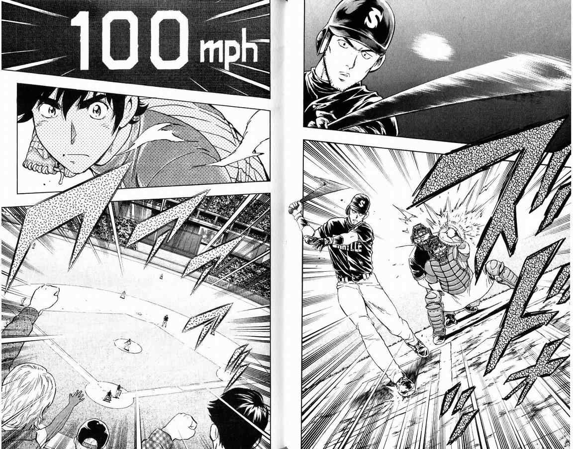 《棒球大联盟》漫画最新章节第66卷免费下拉式在线观看章节第【44】张图片