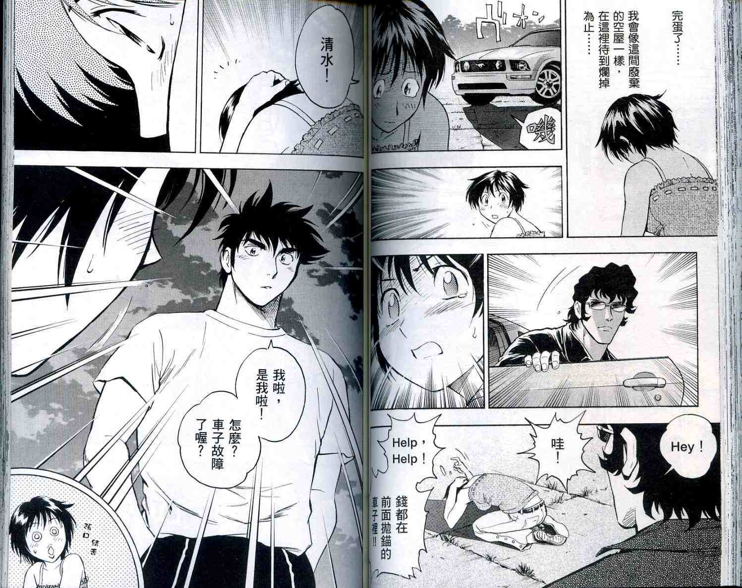 《棒球大联盟》漫画最新章节第56卷免费下拉式在线观看章节第【65】张图片