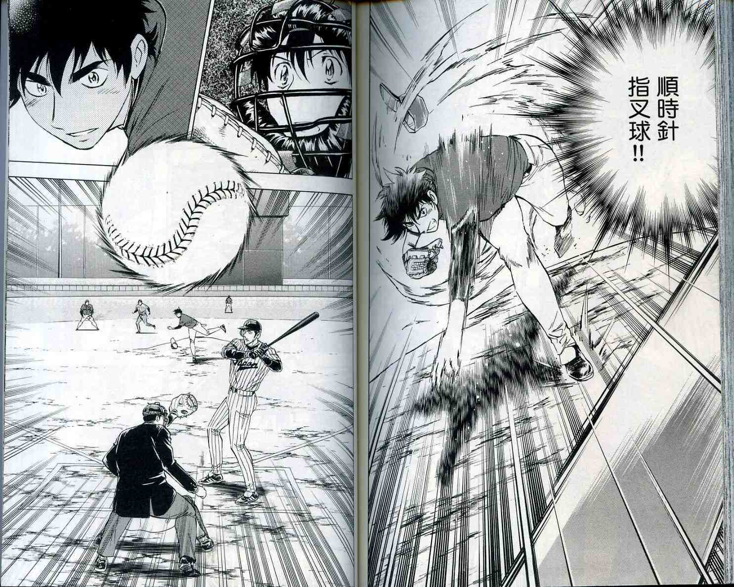 《棒球大联盟》漫画最新章节第55卷免费下拉式在线观看章节第【89】张图片