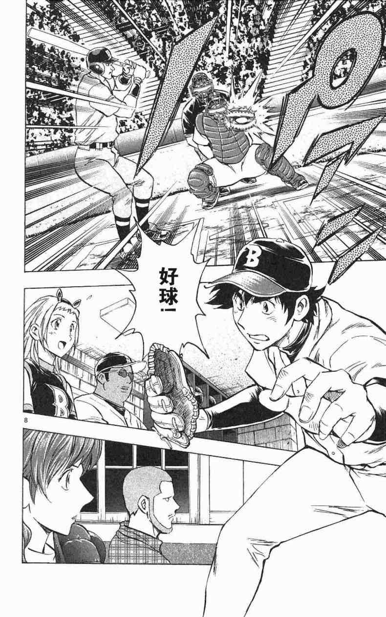 《棒球大联盟》漫画最新章节第67卷免费下拉式在线观看章节第【172】张图片