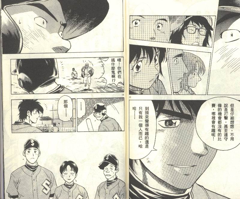 《棒球大联盟》漫画最新章节第34卷免费下拉式在线观看章节第【94】张图片