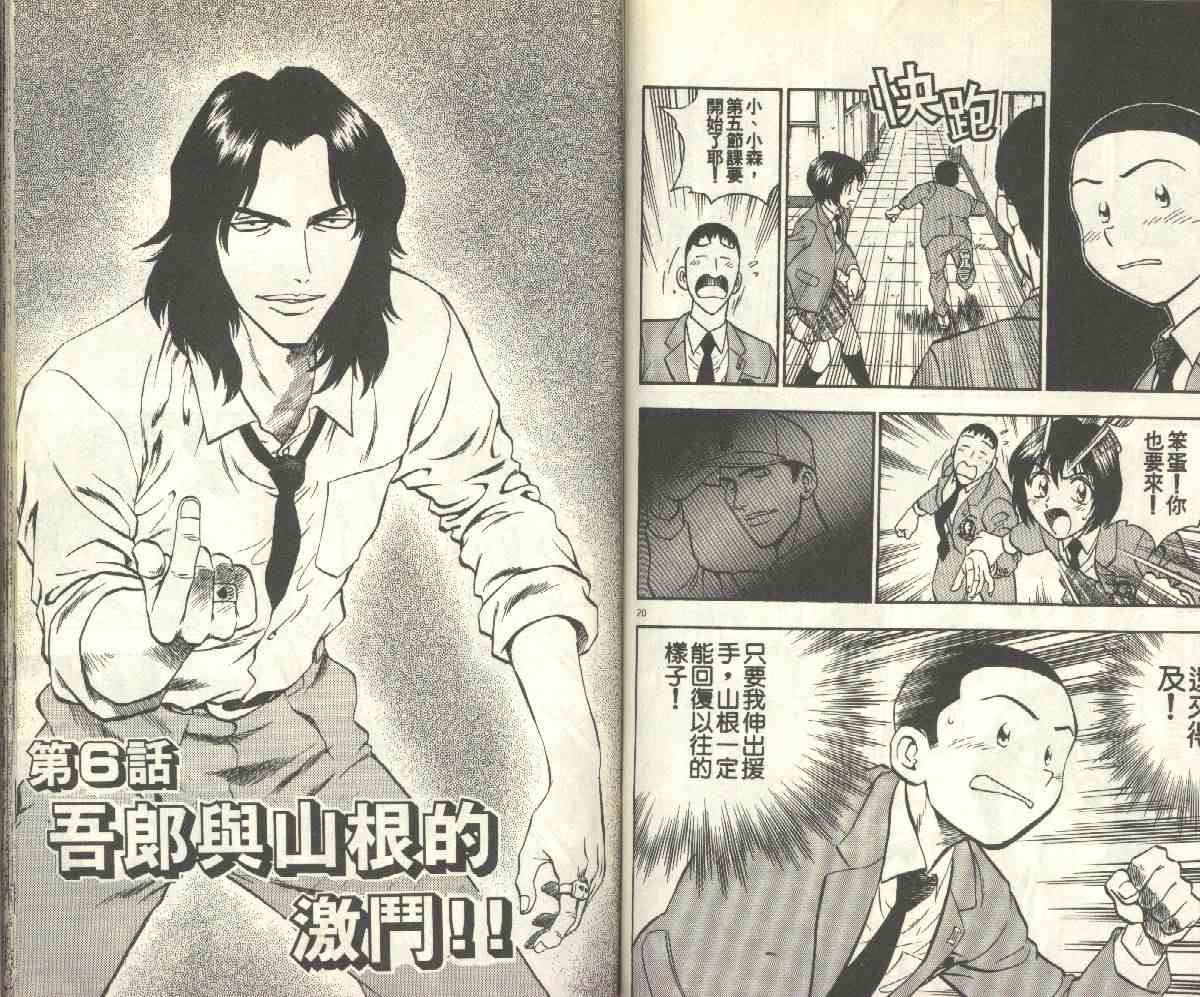 《棒球大联盟》漫画最新章节第15卷免费下拉式在线观看章节第【55】张图片