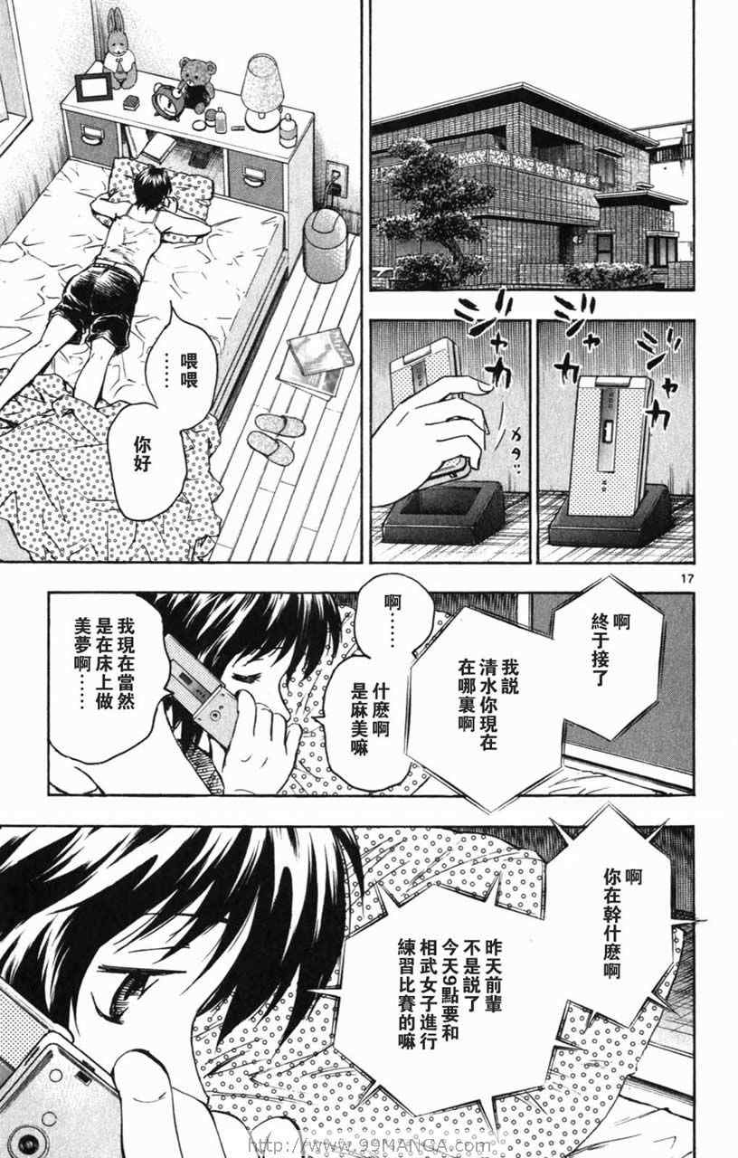 《棒球大联盟》漫画最新章节第70卷免费下拉式在线观看章节第【20】张图片