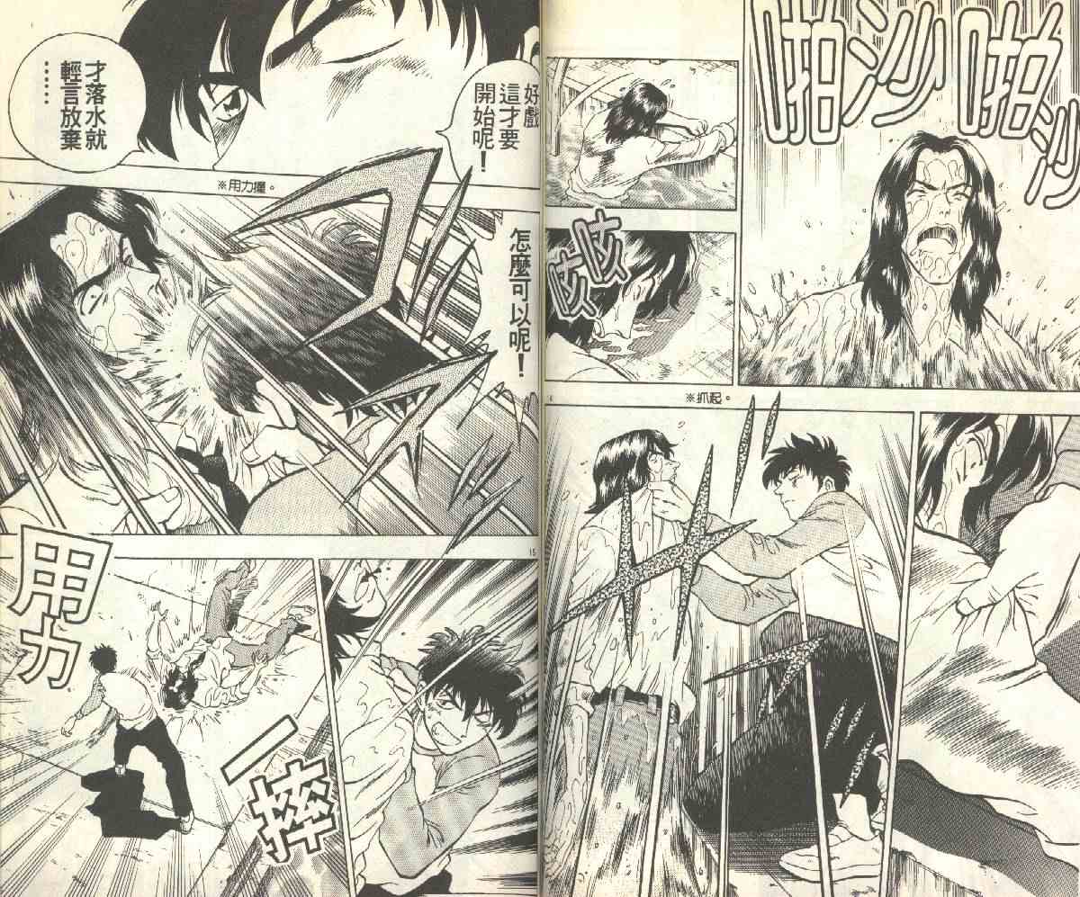 《棒球大联盟》漫画最新章节第15卷免费下拉式在线观看章节第【62】张图片