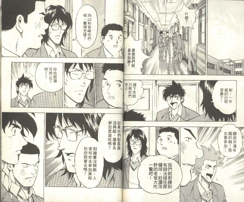 《棒球大联盟》漫画最新章节第35卷免费下拉式在线观看章节第【68】张图片