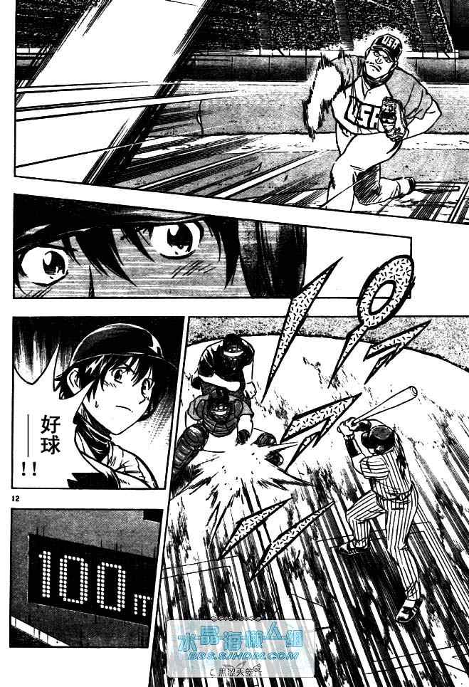 《棒球大联盟》漫画最新章节第64卷免费下拉式在线观看章节第【89】张图片