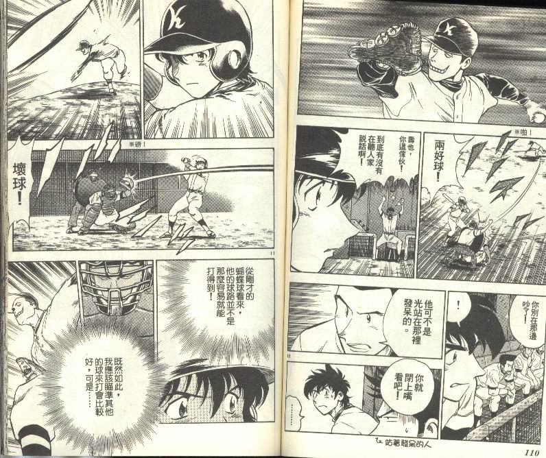 《棒球大联盟》漫画最新章节第28卷免费下拉式在线观看章节第【56】张图片