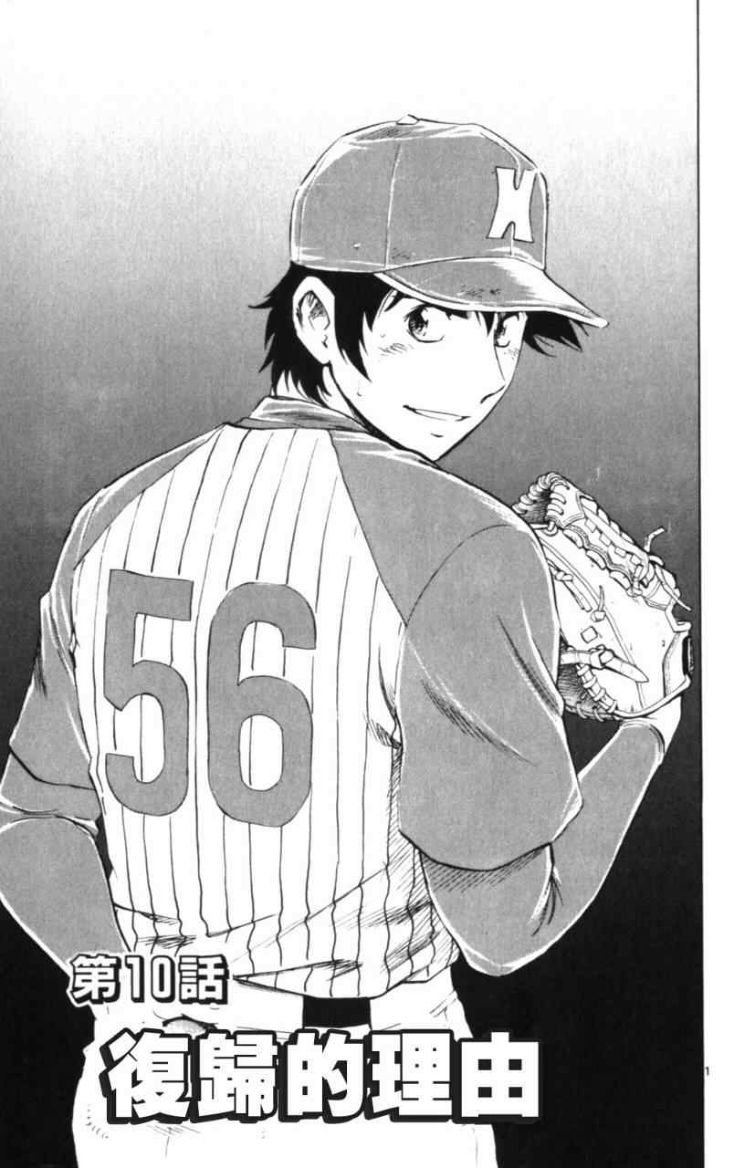 《棒球大联盟》漫画最新章节第68卷免费下拉式在线观看章节第【168】张图片