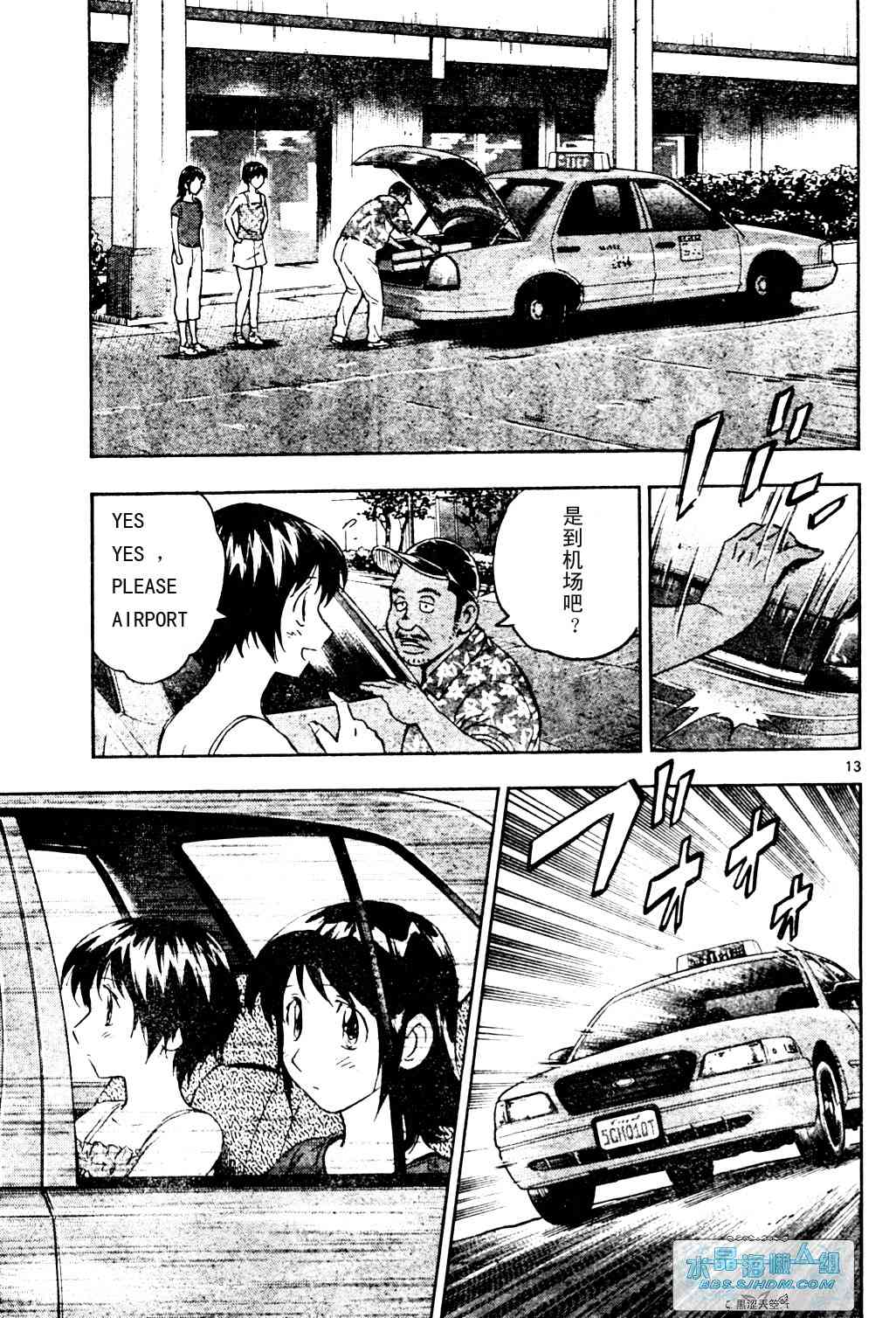 《棒球大联盟》漫画最新章节第65卷免费下拉式在线观看章节第【157】张图片