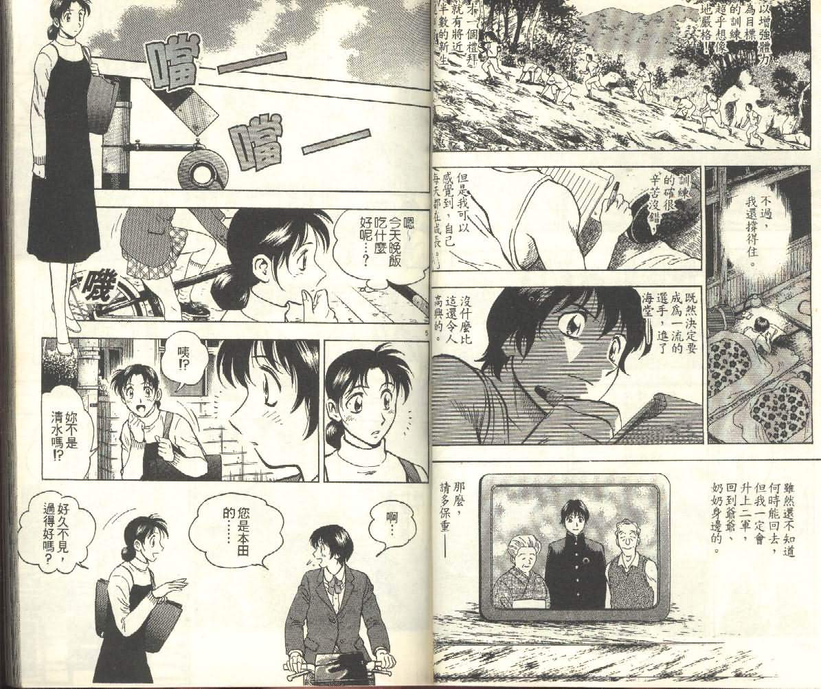 《棒球大联盟》漫画最新章节第25卷免费下拉式在线观看章节第【34】张图片