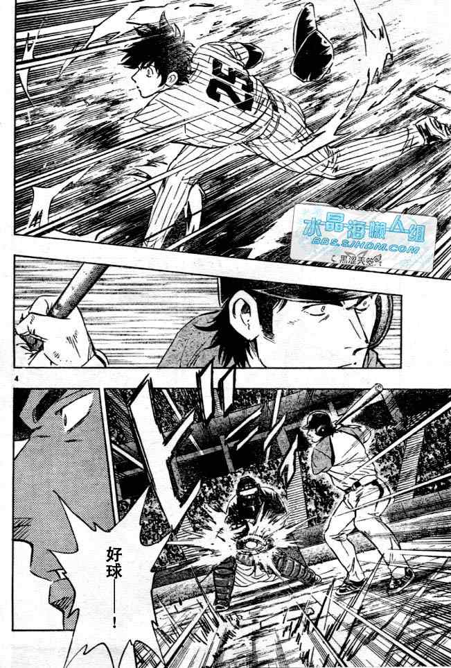 《棒球大联盟》漫画最新章节第64卷免费下拉式在线观看章节第【4】张图片