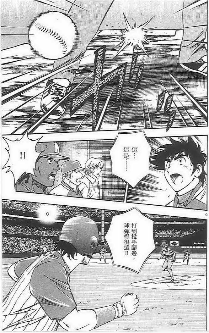 《棒球大联盟》漫画最新章节第73卷免费下拉式在线观看章节第【102】张图片