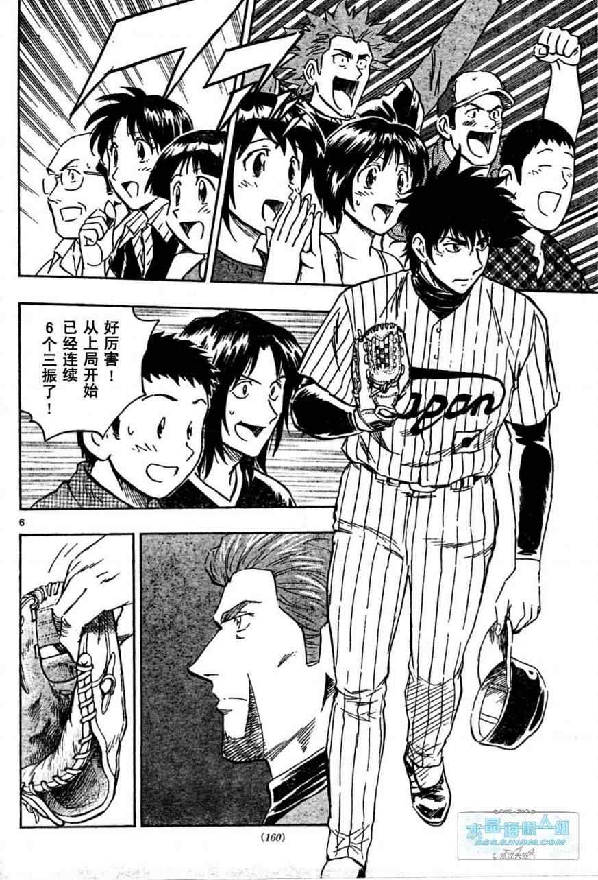 《棒球大联盟》漫画最新章节第64卷免费下拉式在线观看章节第【172】张图片