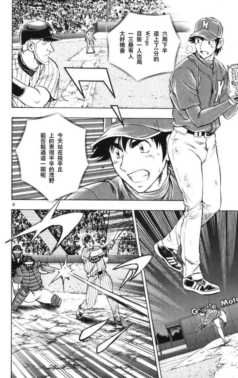 《棒球大联盟》漫画最新章节第68卷免费下拉式在线观看章节第【105】张图片
