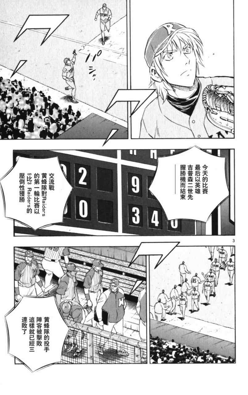 《棒球大联盟》漫画最新章节第68卷免费下拉式在线观看章节第【152】张图片