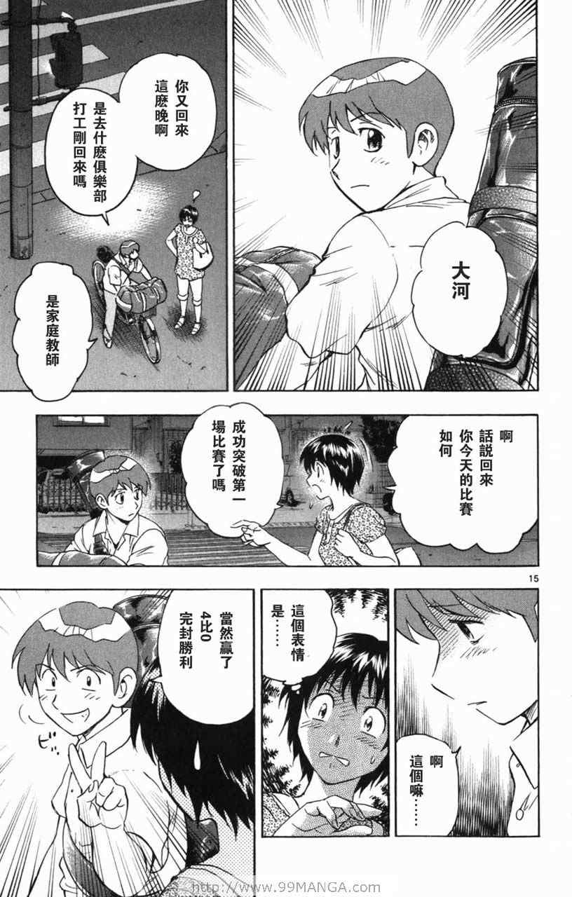 《棒球大联盟》漫画最新章节第70卷免费下拉式在线观看章节第【18】张图片