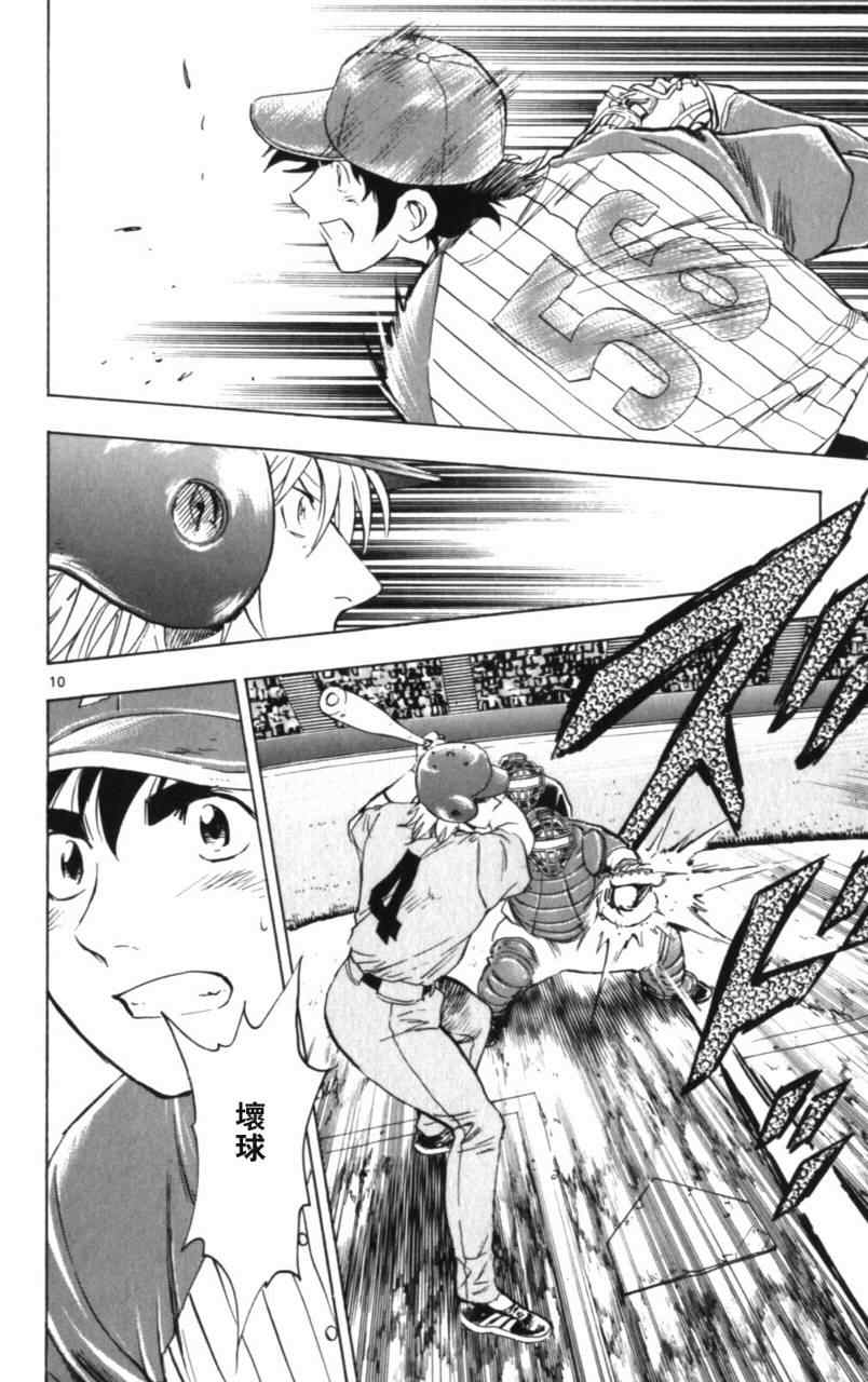 《棒球大联盟》漫画最新章节第68卷免费下拉式在线观看章节第【141】张图片