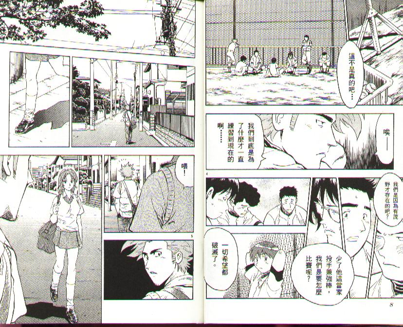 《棒球大联盟》漫画最新章节第37卷免费下拉式在线观看章节第【5】张图片