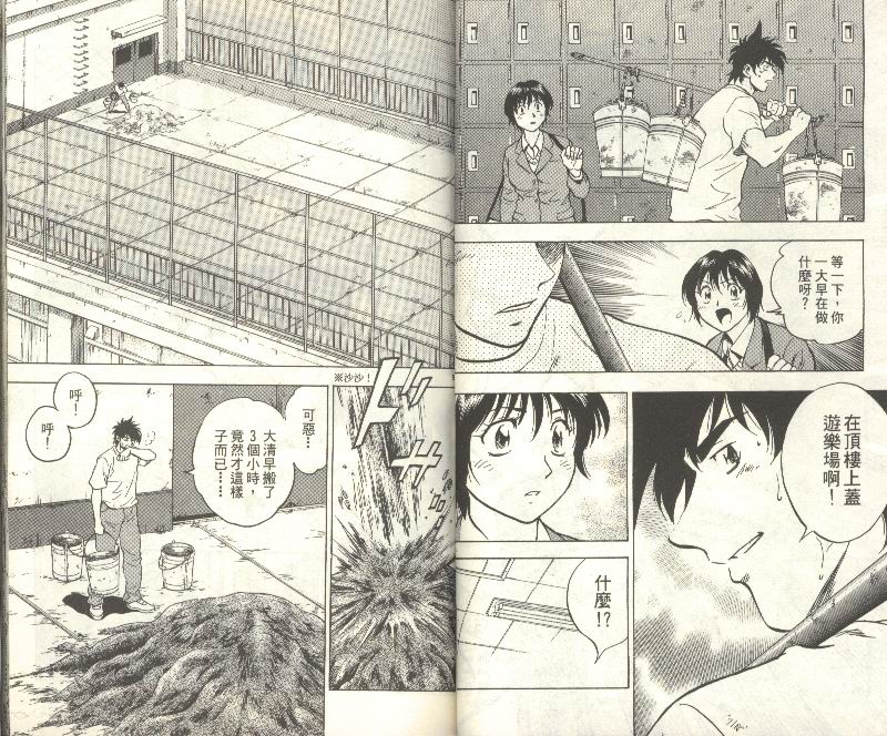 《棒球大联盟》漫画最新章节第35卷免费下拉式在线观看章节第【34】张图片