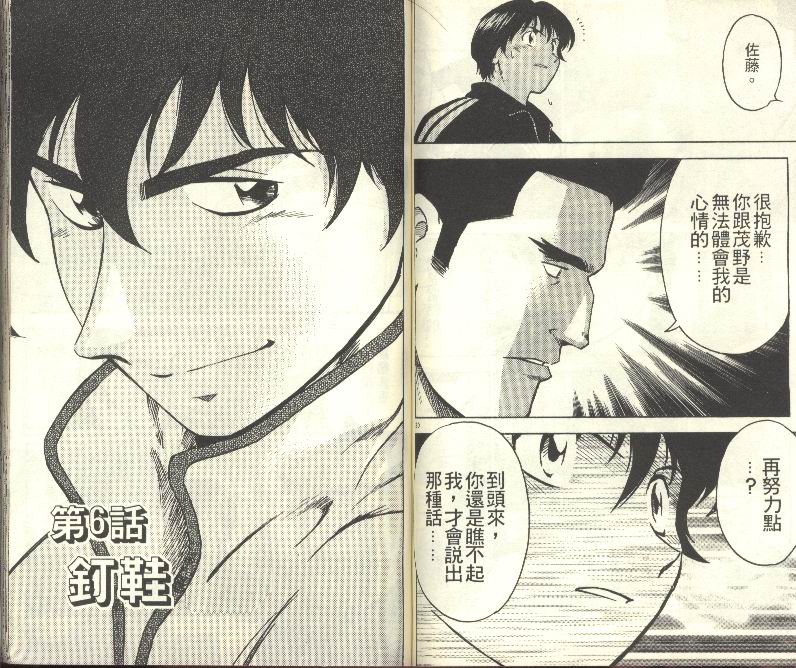 《棒球大联盟》漫画最新章节第31卷免费下拉式在线观看章节第【54】张图片