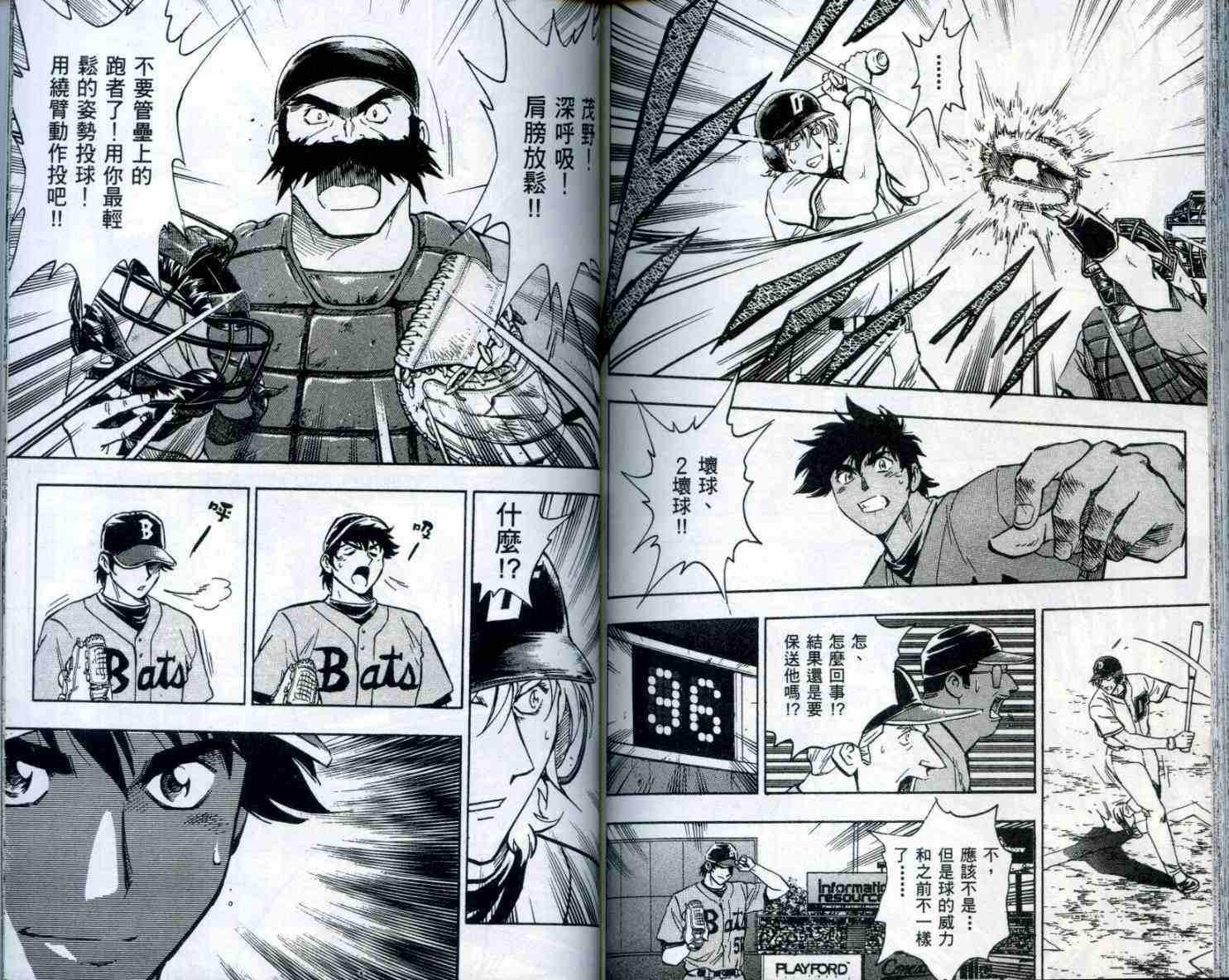 《棒球大联盟》漫画最新章节第53卷免费下拉式在线观看章节第【89】张图片