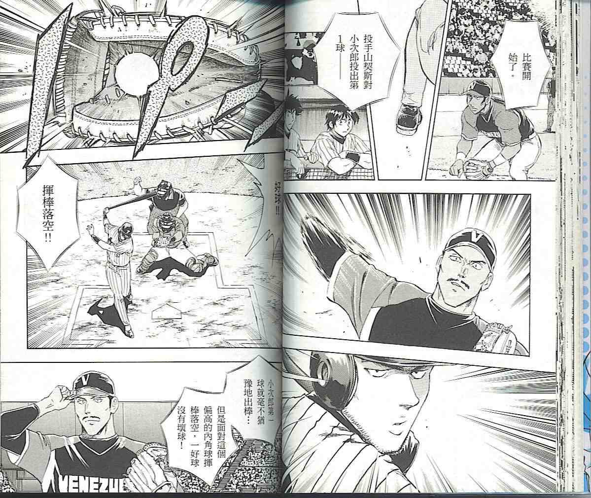 《棒球大联盟》漫画最新章节第57卷免费下拉式在线观看章节第【27】张图片