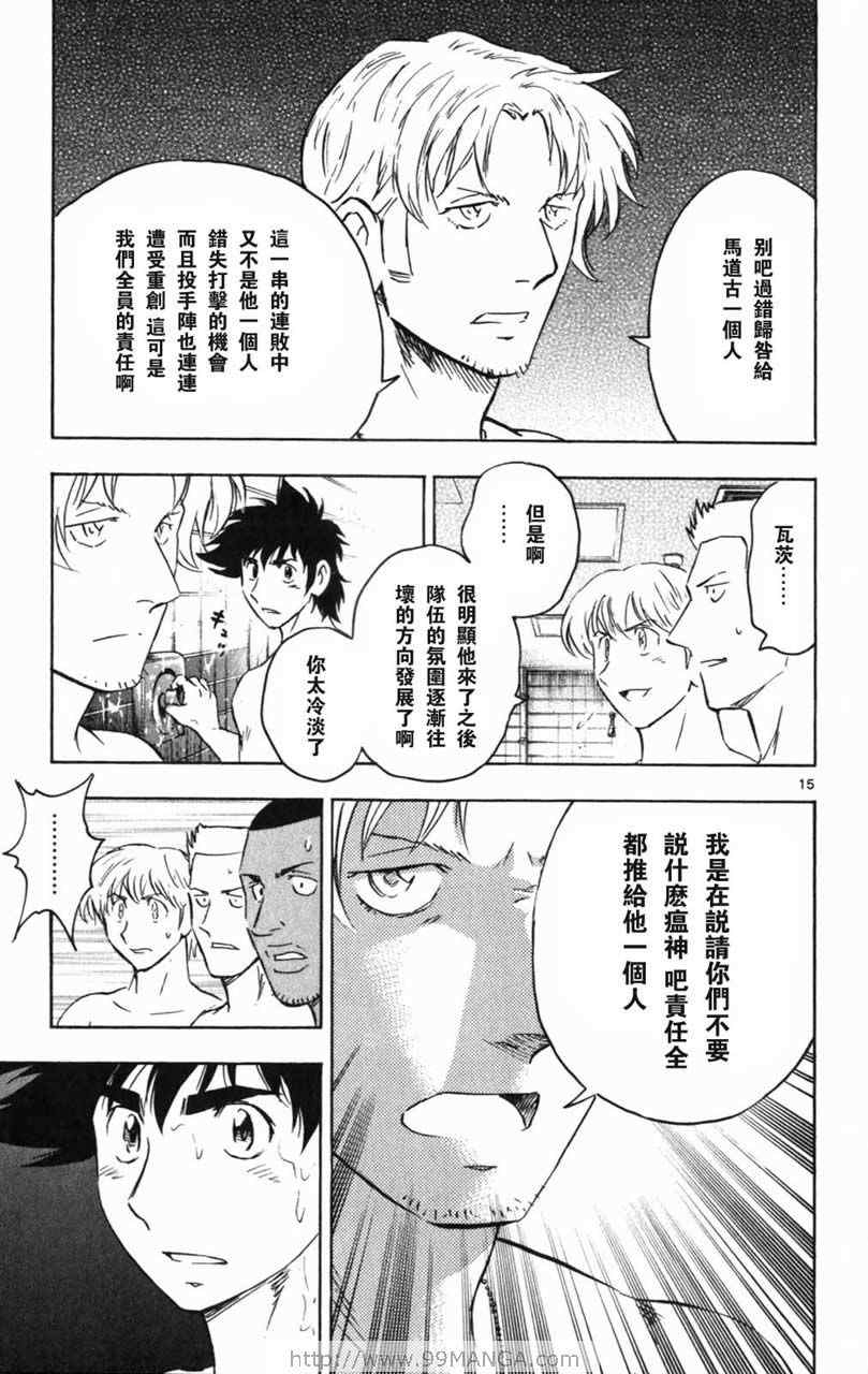 《棒球大联盟》漫画最新章节第70卷免费下拉式在线观看章节第【147】张图片