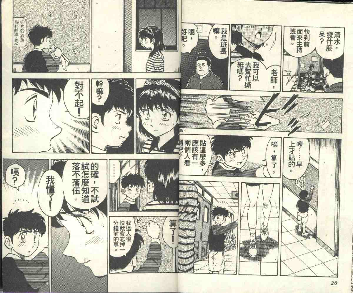 《棒球大联盟》漫画最新章节第4卷免费下拉式在线观看章节第【12】张图片