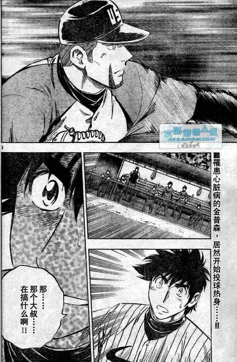 《棒球大联盟》漫画最新章节第64卷免费下拉式在线观看章节第【131】张图片