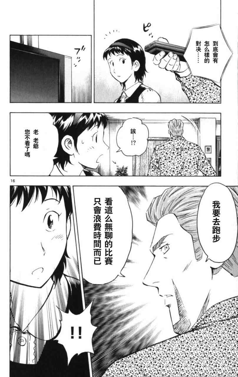《棒球大联盟》漫画最新章节第68卷免费下拉式在线观看章节第【131】张图片