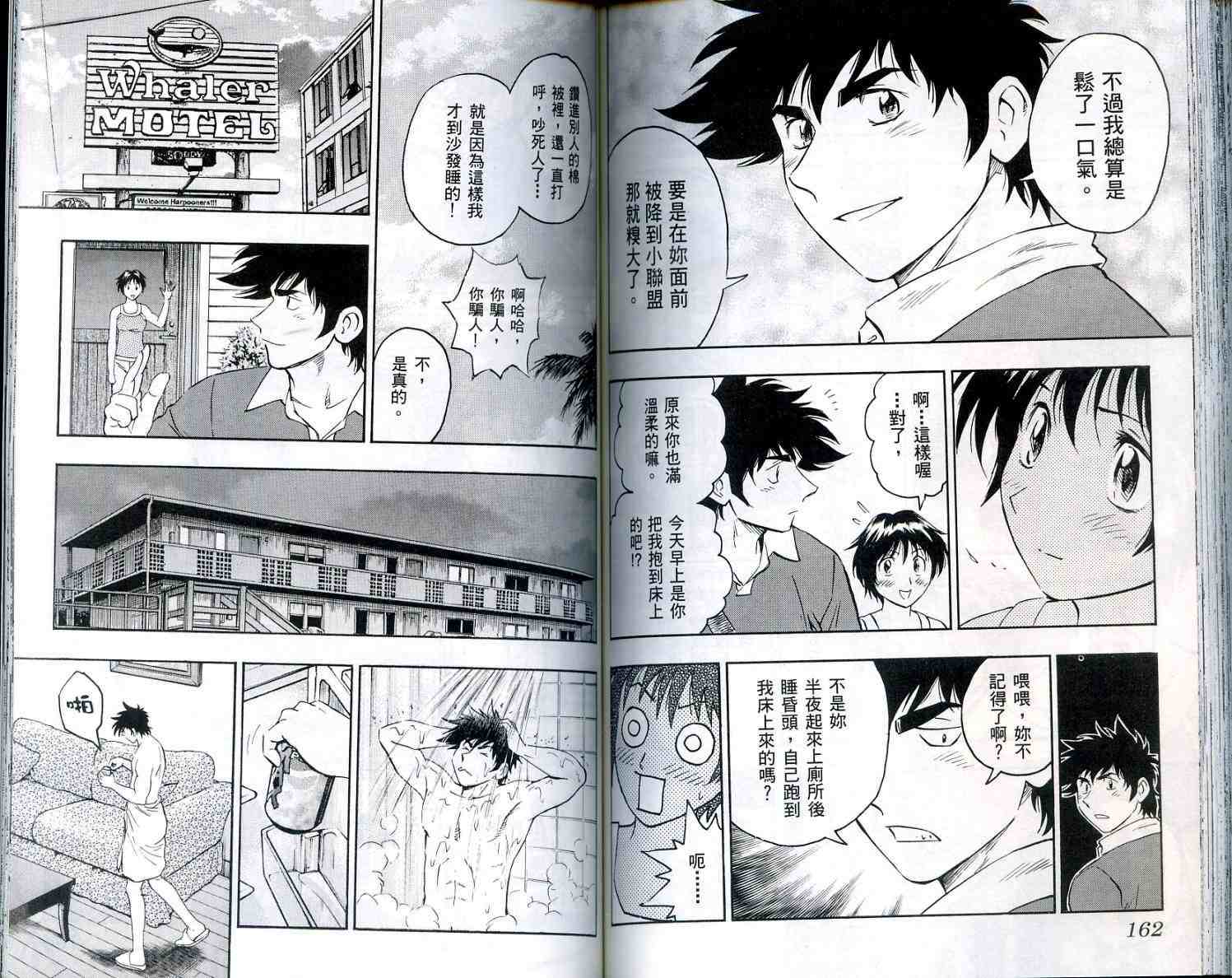 《棒球大联盟》漫画最新章节第56卷免费下拉式在线观看章节第【82】张图片