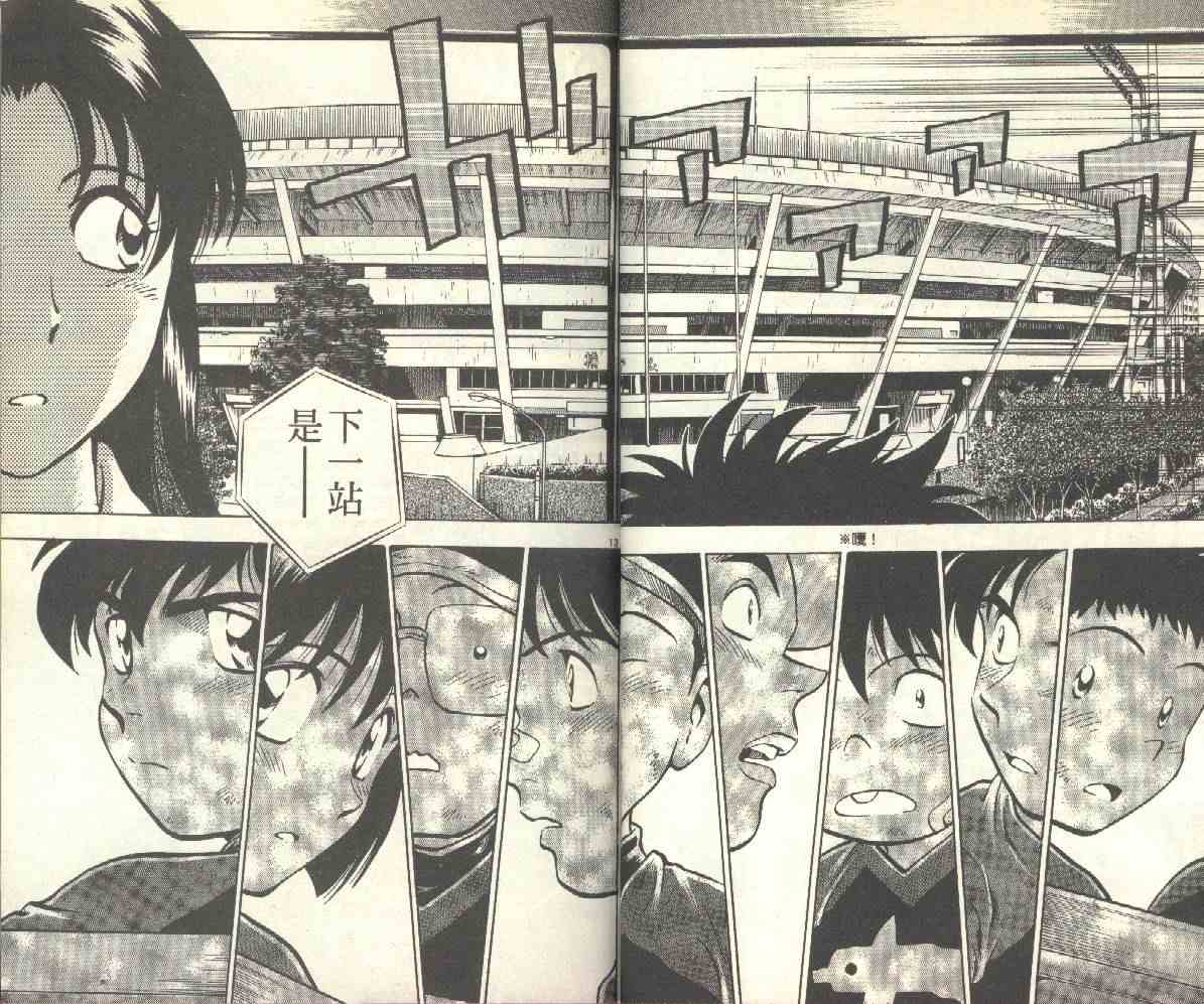 《棒球大联盟》漫画最新章节第14卷免费下拉式在线观看章节第【19】张图片