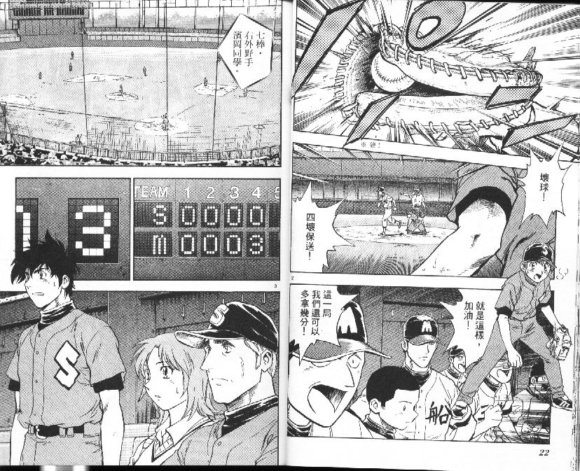 《棒球大联盟》漫画最新章节第39卷免费下拉式在线观看章节第【12】张图片