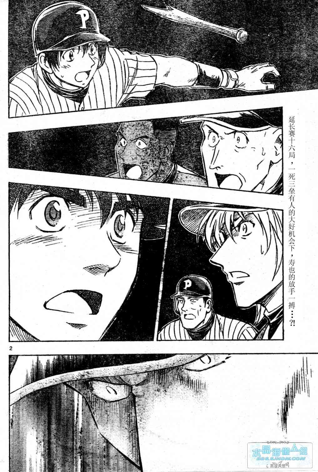 《棒球大联盟》漫画最新章节第65卷免费下拉式在线观看章节第【73】张图片