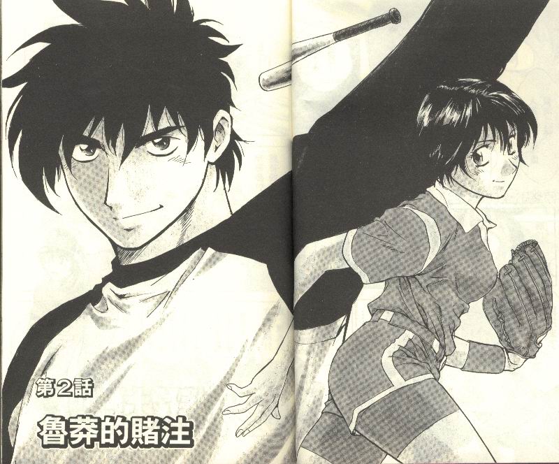 《棒球大联盟》漫画最新章节第34卷免费下拉式在线观看章节第【14】张图片