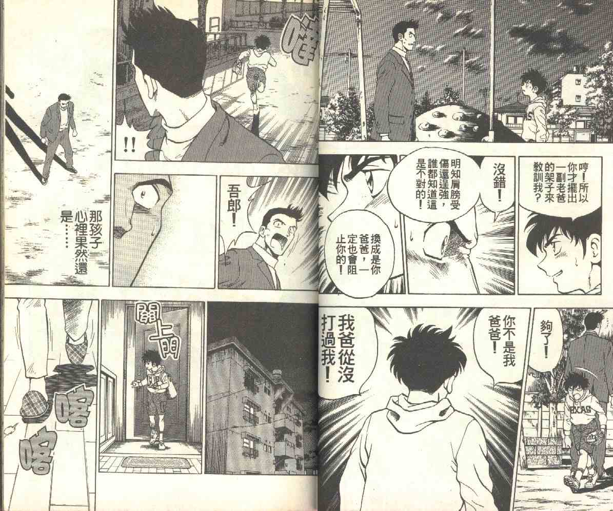 《棒球大联盟》漫画最新章节第14卷免费下拉式在线观看章节第【33】张图片