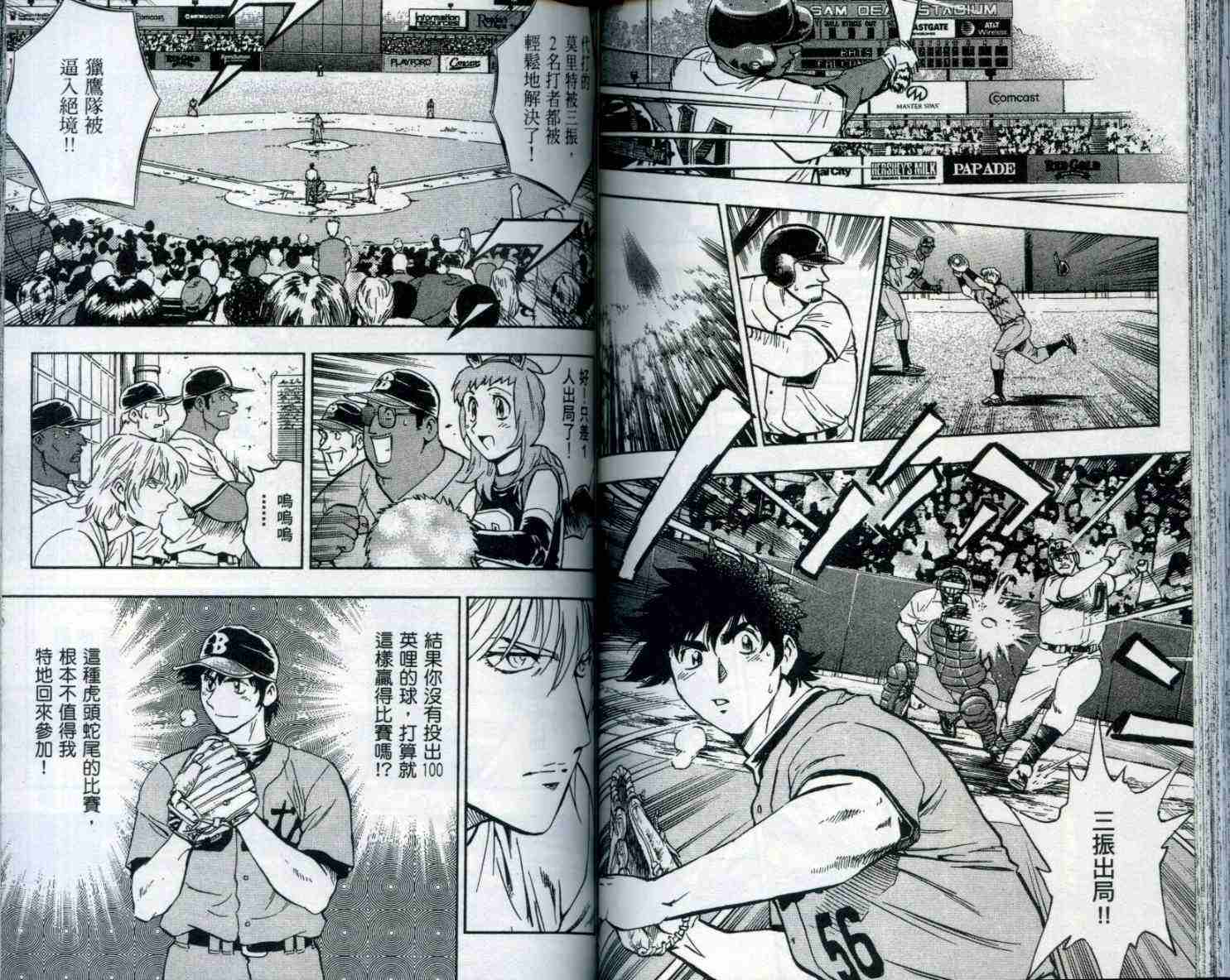 《棒球大联盟》漫画最新章节第53卷免费下拉式在线观看章节第【78】张图片