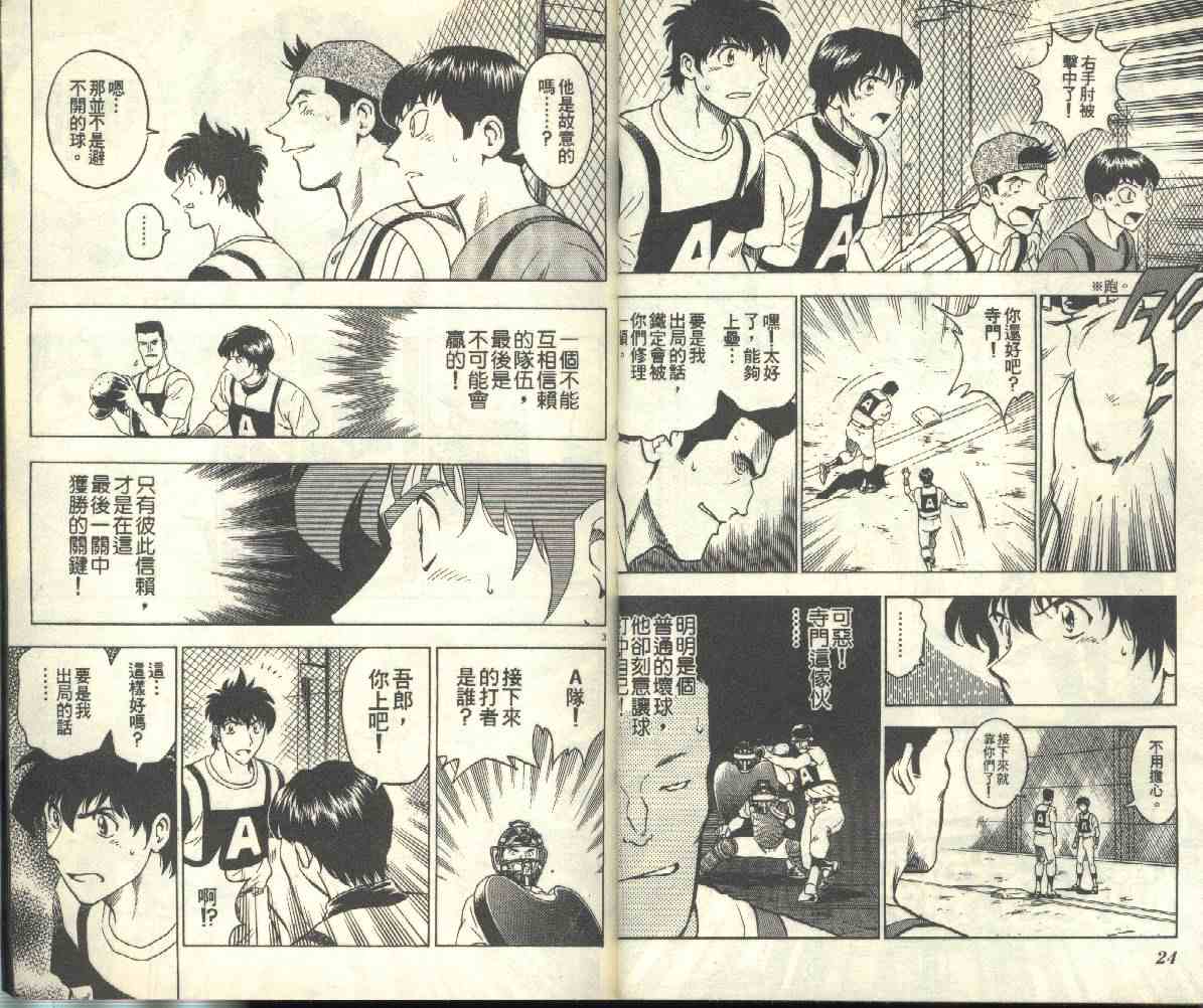 《棒球大联盟》漫画最新章节第23卷免费下拉式在线观看章节第【13】张图片